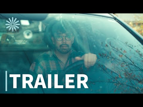 괴인 (a Wild Roomer) 1차 예고편 예고편
