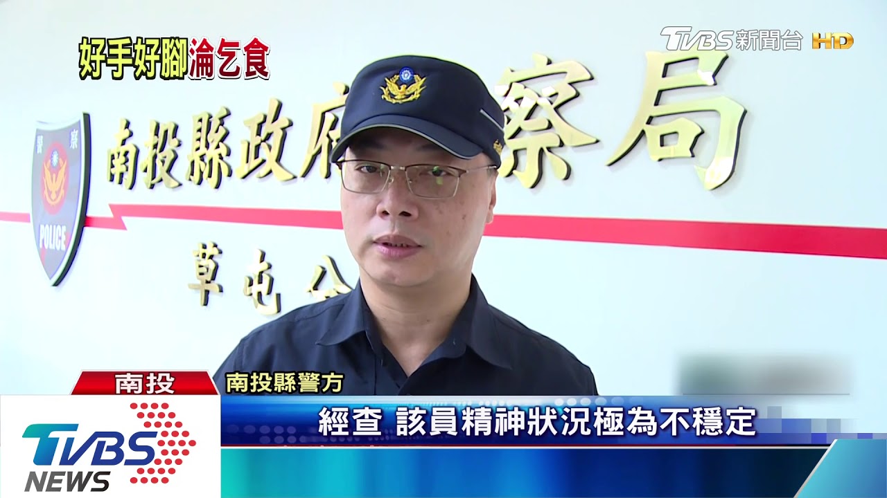 穿梭車陣到處乞討 南投24歲女攔車討食
