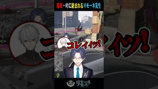 葛葉から無銭飲食し、叶のアシストで破壊されるリモーネ先生 #葛葉 #叶 #madtown