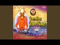 Renav Siddhala Pahaycha