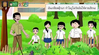สื่อการเรียนการสอน นิทาน เรื่อง ชีวิตที่ถูกเมิน ป.4 ภาษาไทย