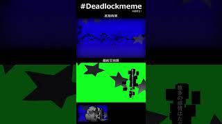 Deadlockの素材です #utau #vocaloid #足立レイ #shorts