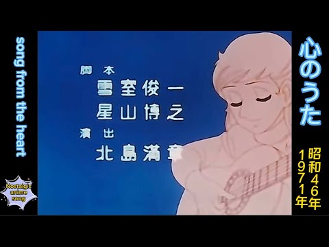 Sasurai no Taiyou Haru no Intro Michiko Hirai