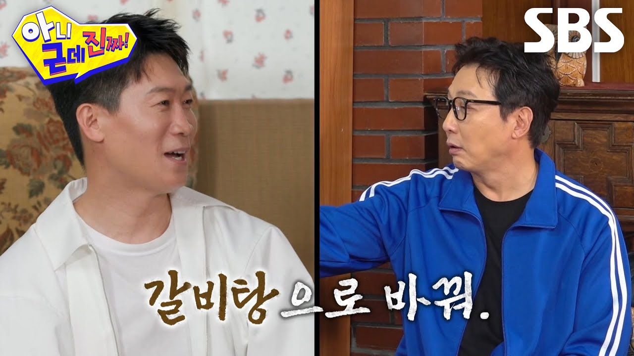 [선공개 2] “나만 불행해” 탁재훈, ‘사랑꾼 남편’ 진선규의 휴대폰에 저장된 아내 이름에 언짢♨