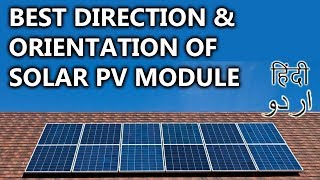 12- What Should Be The Direction And Orientation Of Solar Modules For Attaining Maximum Output?