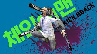 Cover art for KICK BBACK