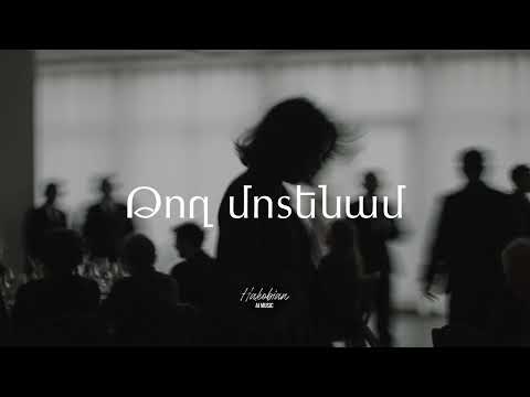 NAR & Inga Abrahamyan – Թող մոտենամ... // Togh motenam... (Deep House Cover) #hakobian_ai_music