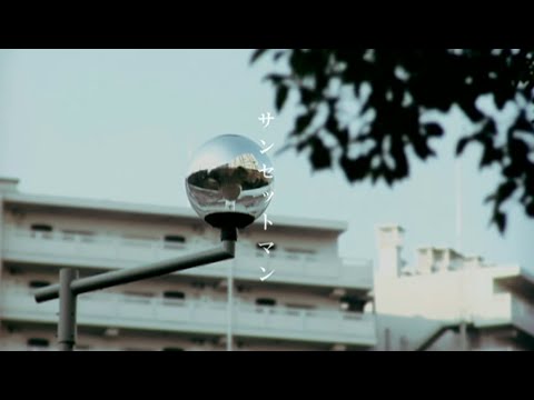 Sunset Man ［OFFICIAL MUSIC VIDEO］ のサムネイル