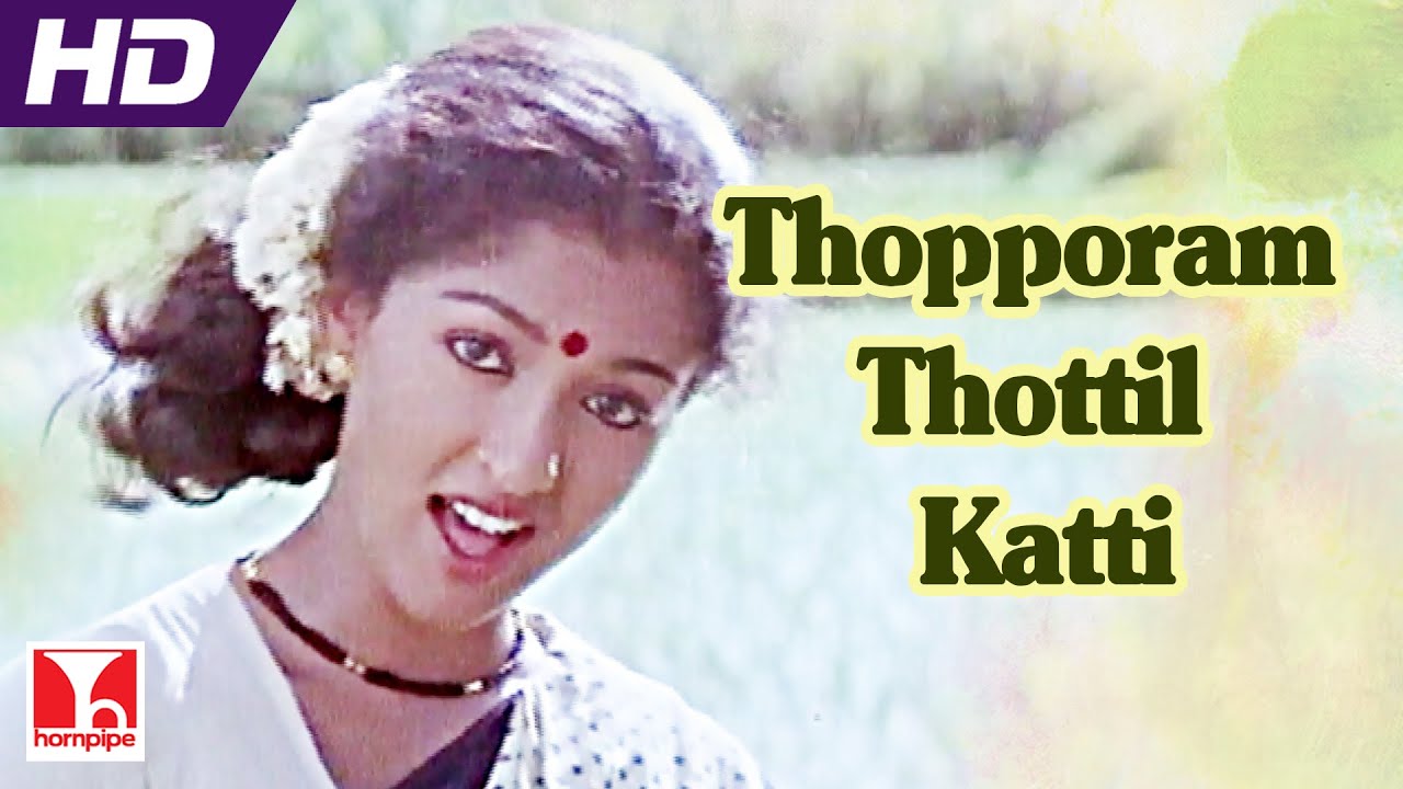 Thopporam Song Lyrics | Enga Ooru Kavalkaran | P. Susheela
