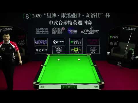 Wang Yun VS Liu Yong - QF - 2020 Chinese Pool Elite Tour Chaoyang Station Event 3