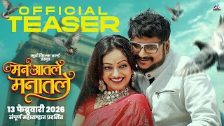 Man Aatle Manaatale | Official Teaser | Manasi Naik | Surren Mahapatra | 13th Feb
