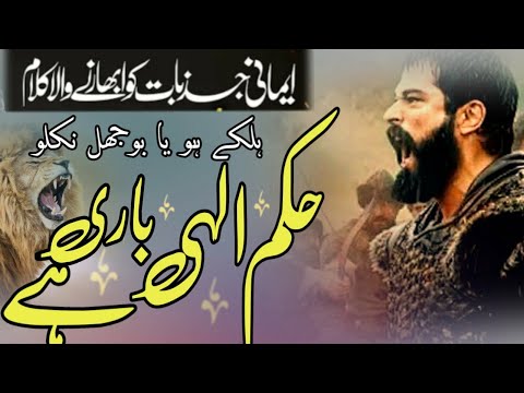 Superhit Motivational Nasheed 2023 || Halke Hon Ya Bhojhal Niklo || Abdullah Mehboob || Short Cilp