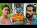 Jahuta ජහුටා Episode 05 22nd August 2025 Swarnavahini