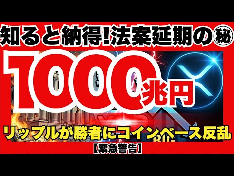 Is the collapse of XRP to $1.20 the "last chance to buy"? The massive conspiracy of Google and SB...