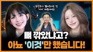 뼈 안 깎고 얼굴형이 바뀐다고? 연조직 윤곽술, 성형외과 전문의가 알려드립니다