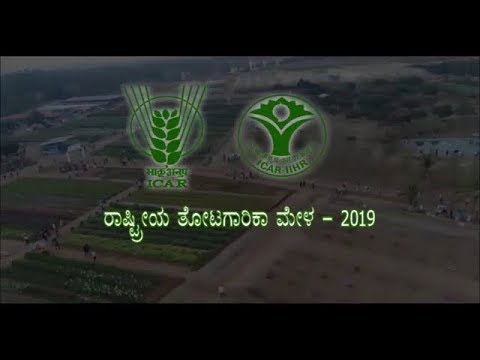 ICAR-IIHR NHF-2019  National Horticultural Fair(NHF) - 2019