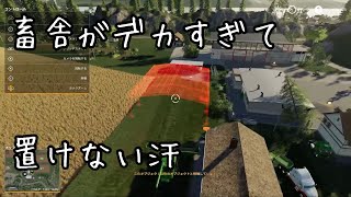 #3 小麦を育てる「ファーミングシミュレーター19」