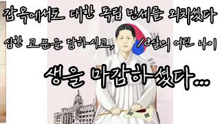 초등사회5학년) 31운동 / 유관순 / 제암리 학살 (교과서 123-125쪽)