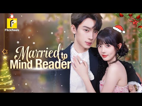 【Married to Mind Reader​】 #flickreels