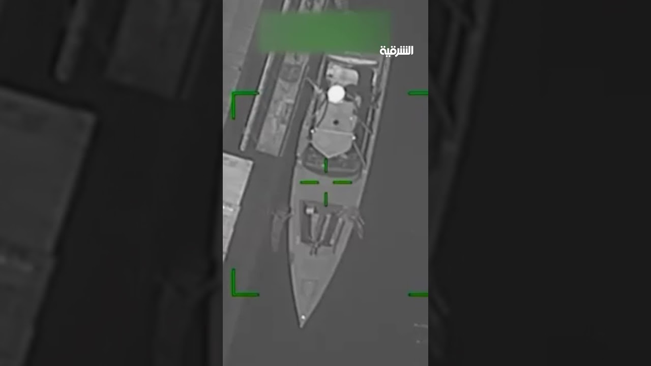 فيديو | الجيش الأميركي ينشر لقطات لاستهداف السفن الإيرانية