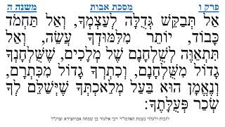 מסכת אבות פרק ו משנה ה