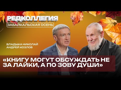 «Блогер хочет рейтинги, это один из грехов». Владыка – о православных книгах и интернет-батюшках