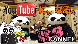【K3】初回にして神回！自己紹介付き