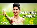 Anekudu Dheivamu Vundhi Video Dhanush Harris Jayaraj