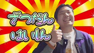 【スマブラsp】ついに明日は篝火 ちょっとだけ配信　#スマブラ #スマブラsp