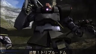 【バトオペ2】シチュエーションバトル　ドム
