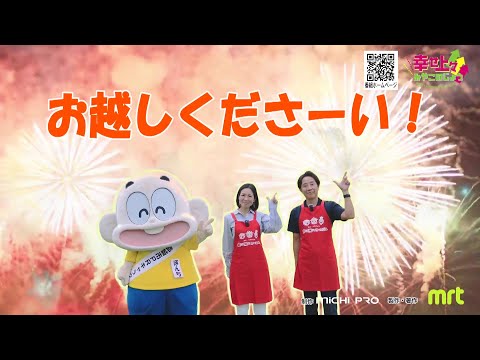 2025年10月15日(水)放送 第29回 ぼんちくんと焼肉カーニバル