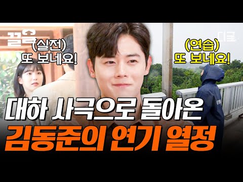 [#온앤오프] 김동준의 상대 배우는 전봇대..?!🔥 대하 사극 〈고려 거란 전쟁〉으로 돌아온 김동준의 쉴 틈 없는 연기 열정🥹 비가 오든 말든 나는 내 연기 길을 간다,,✨