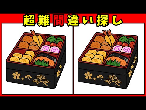 運動会の間違い探し動画 - タップで再生