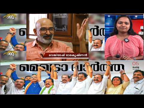 Madhyamajalakam Episode 393
