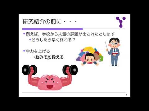 コンピュータ理工学科 鈴木研究室