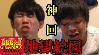 【神回】ペヤング激辛GIGAMAXなんか余裕と思ったら地獄絵図と化した！