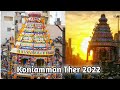 Koniamman Ther 2022 Arulmigu Koniamman Temple Coimbatore Tamil Nadu Koniamman Festival