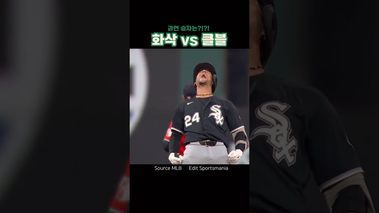 남은 한자리를 두고 치열하게 싸울 두팀