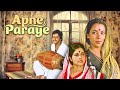 Apne Paraye 1980 Full Movie With English Subtitle Amol Palekar Shabana Azmi Girish Karnad