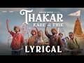 Thakar Kare Ae Thik Aghori Muzik New Dwarikadhish Hit Song 2026 Krishna Song