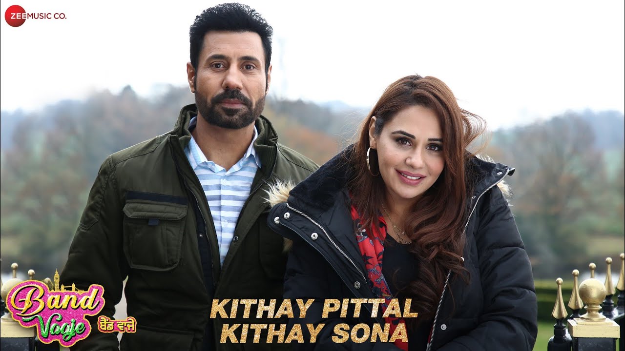 Kithay Pittal Kithay Sona Lyrics  | Band Vaaje | Binnu Dhillon | Gurshabad | Jatinder Shah