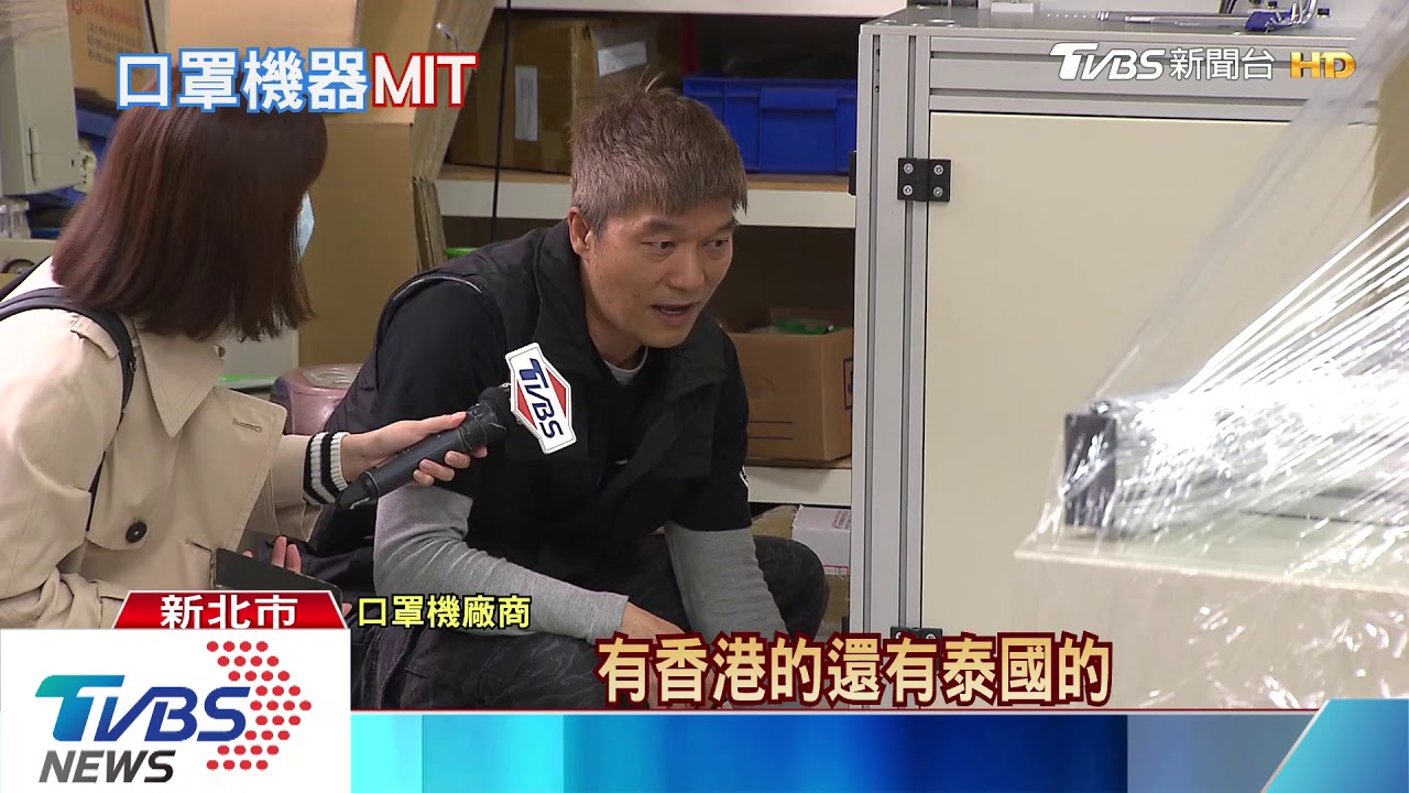 MIT發光!台灣口罩機訂單超滿 賣到「這些國」