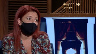 Առանց թեմայի. Վարդուհի Արամյան