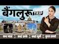 Bangalore Trip Budget Bangalore Tour Guide And Plan Karnataka Bengaluru Top Tourist Places