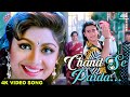 चाँद से पर्दा किजिये Chand Se Parda Kijiye Kumar Sanu Saif Ali Kha