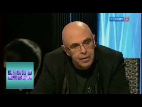 Гюстав Флобер. "Госпожа Бовари" / "Игра в бисер" с Игорем Волгиным / Телеканал Культура