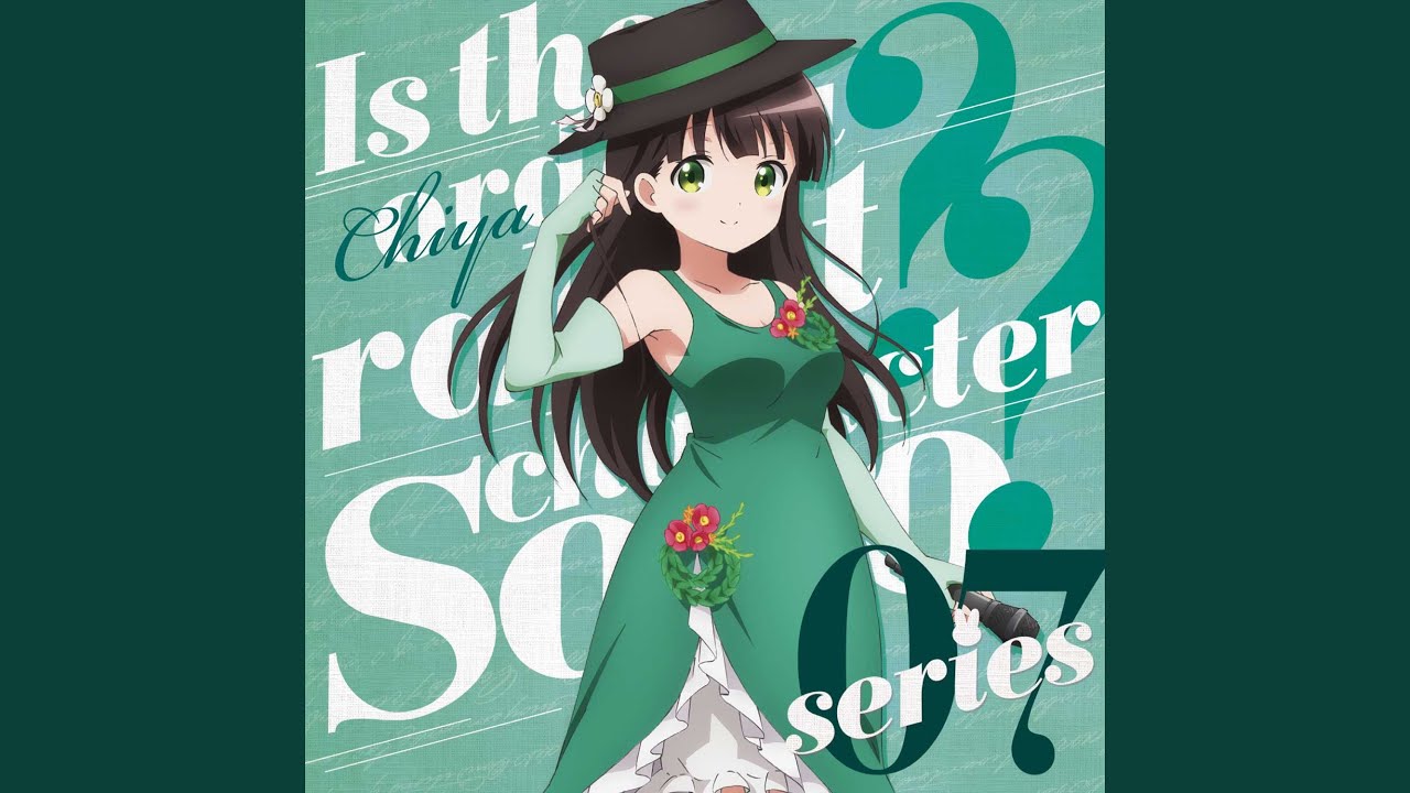 私と浪漫ていすと