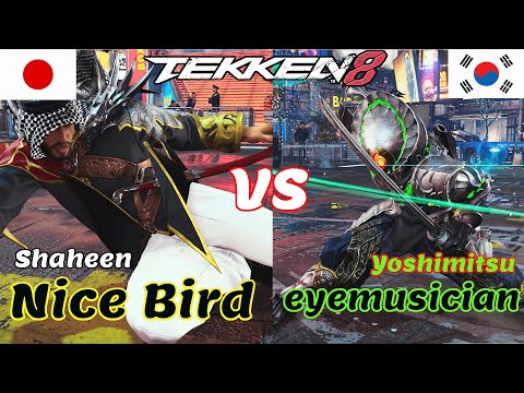 【Tekken8】NiceBird(Shaheen) vs eyemusician(Yoshimitsu)Ranked Matches シャヒーン対戦動画
