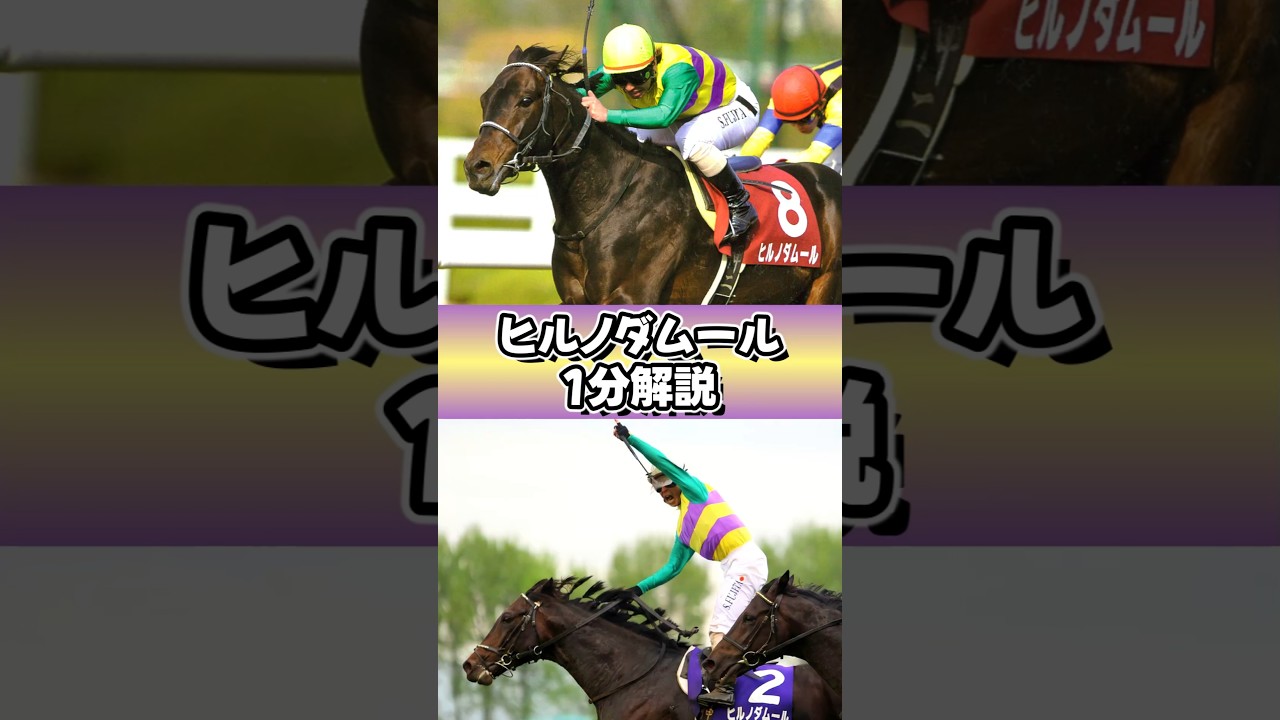 にんじん処理班隊長🥕 #ヒルノダムール #1分解説 #shorts