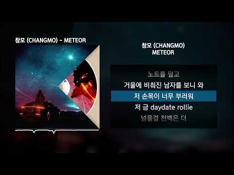 창모 (CHANGMO) - METEOR [Boyhood]ㅣLyrics/가사